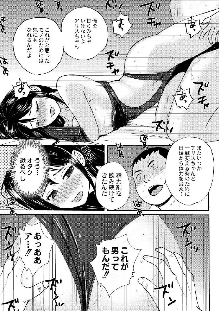 ネコマタ荘のHな住人たち 1-5 Page.105