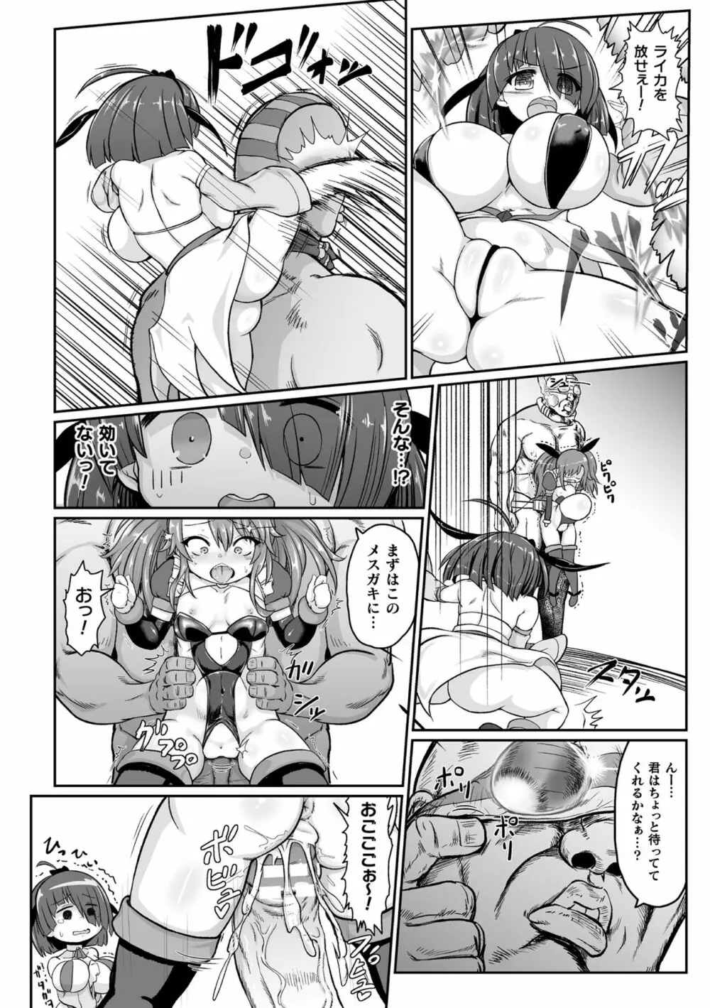 二次元コミックマガジン メスガキ変身ヒロイン制裁 わからせ棒には勝てませんでした！Vol.1 Page.14