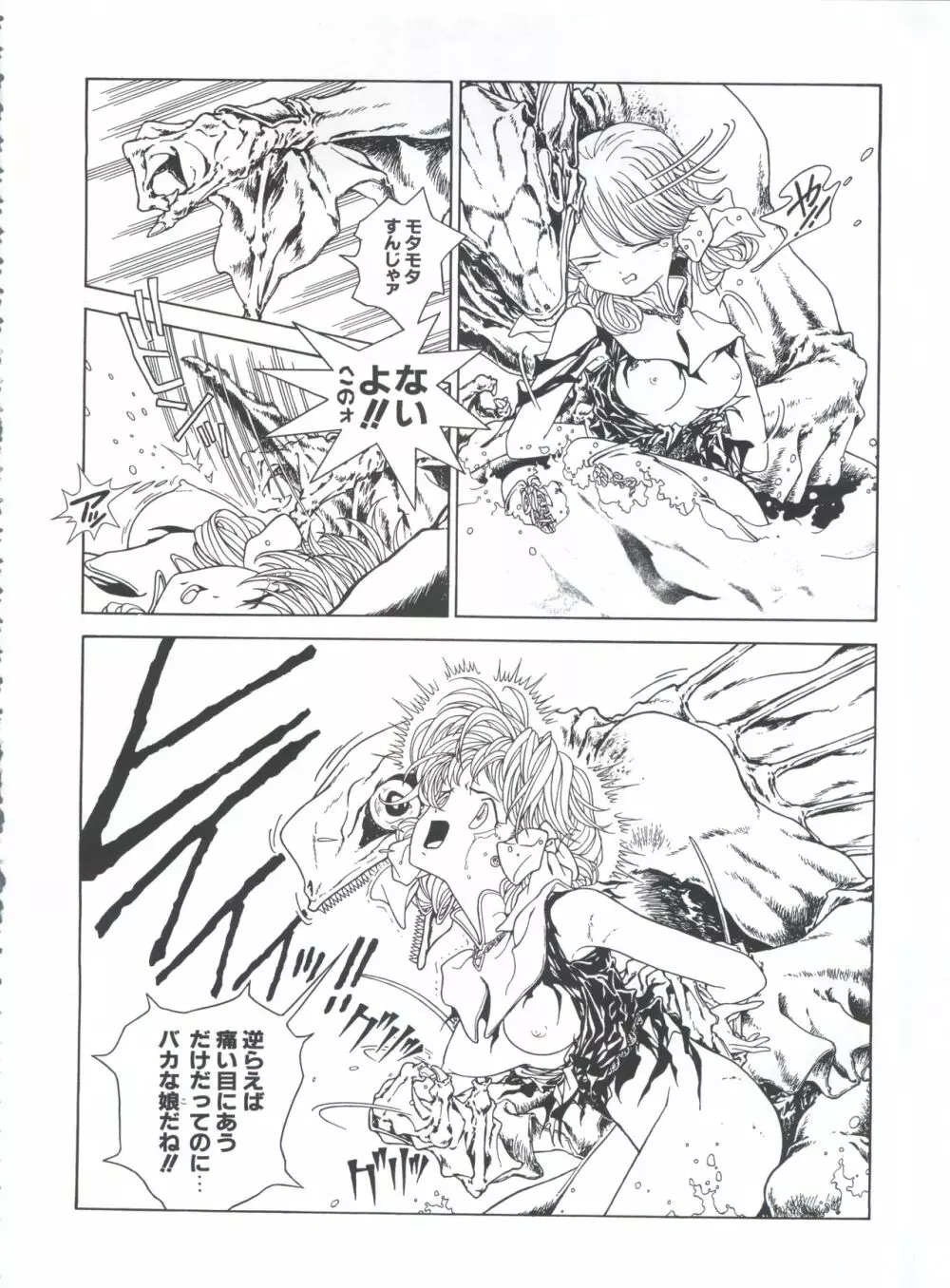 魔法飴 3rd Page.62