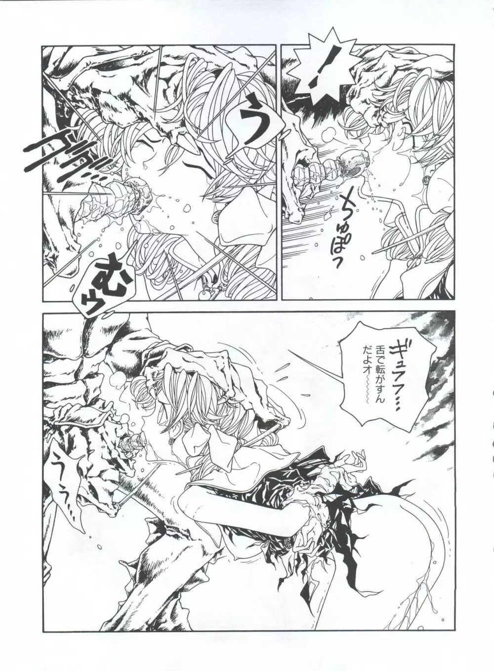 魔法飴 3rd Page.67