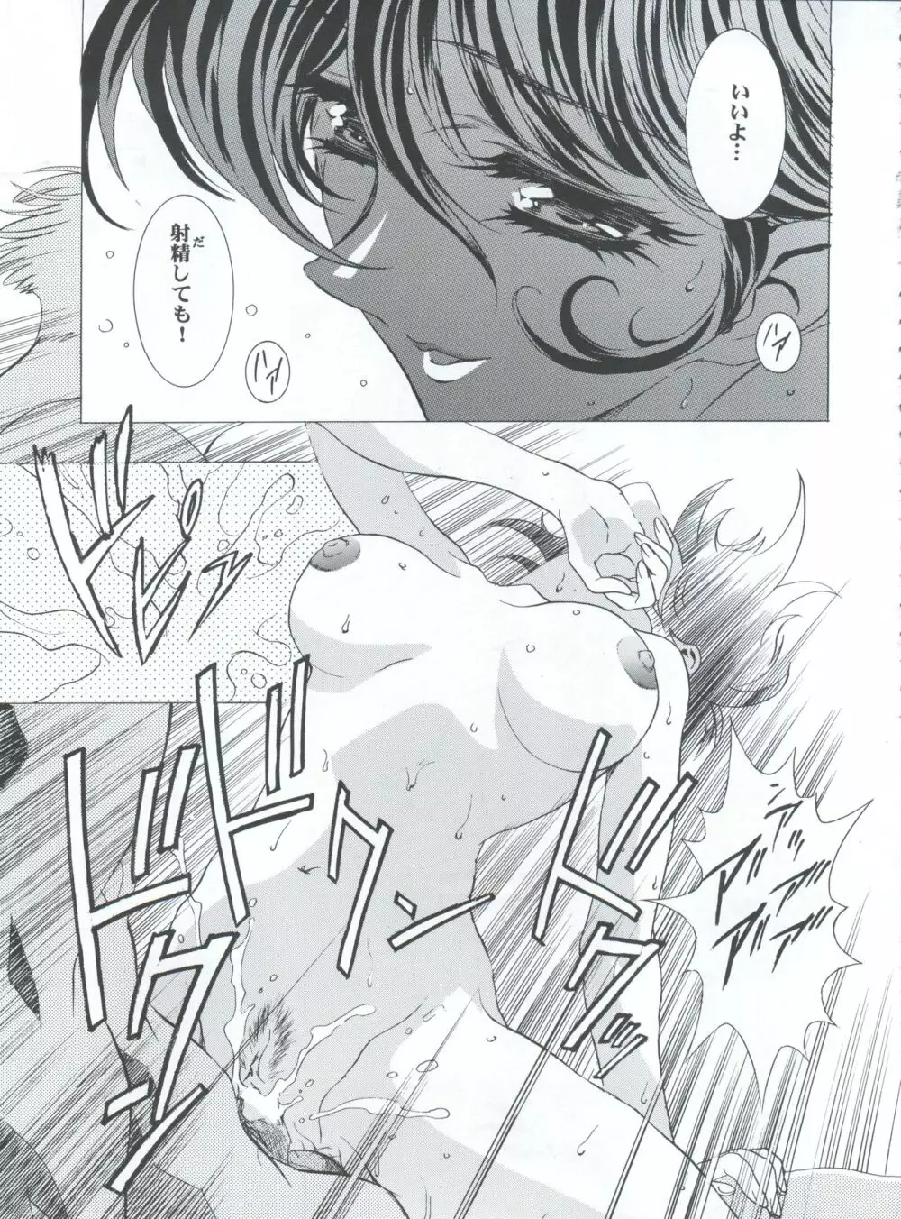 魔法飴 3rd Page.7