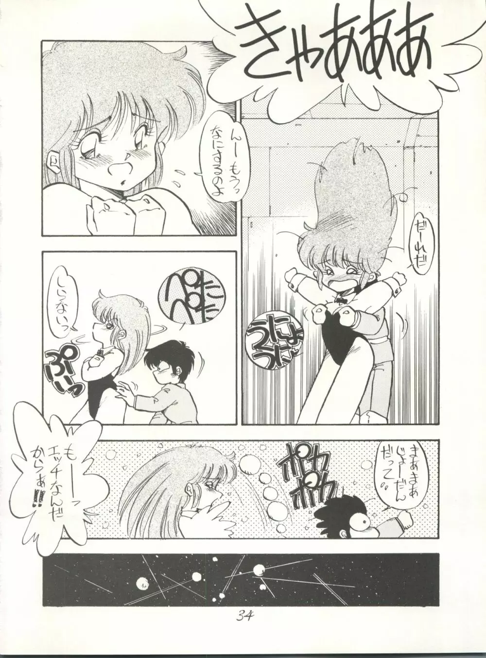 Pussy・CATスペシャル それいけナディア Page.34