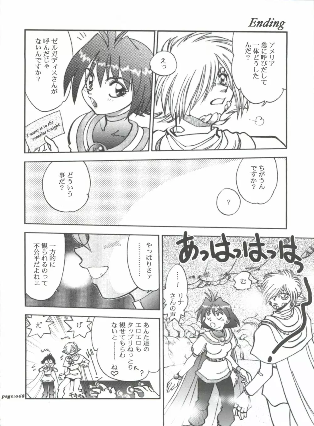 まんとう .22 Page.68