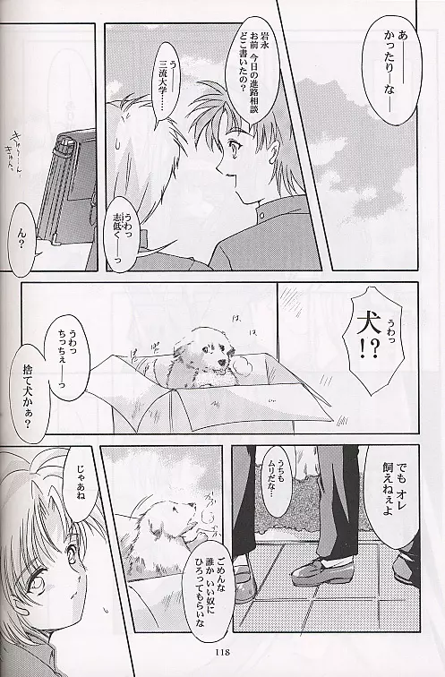 詩織総集編 2 Page.25