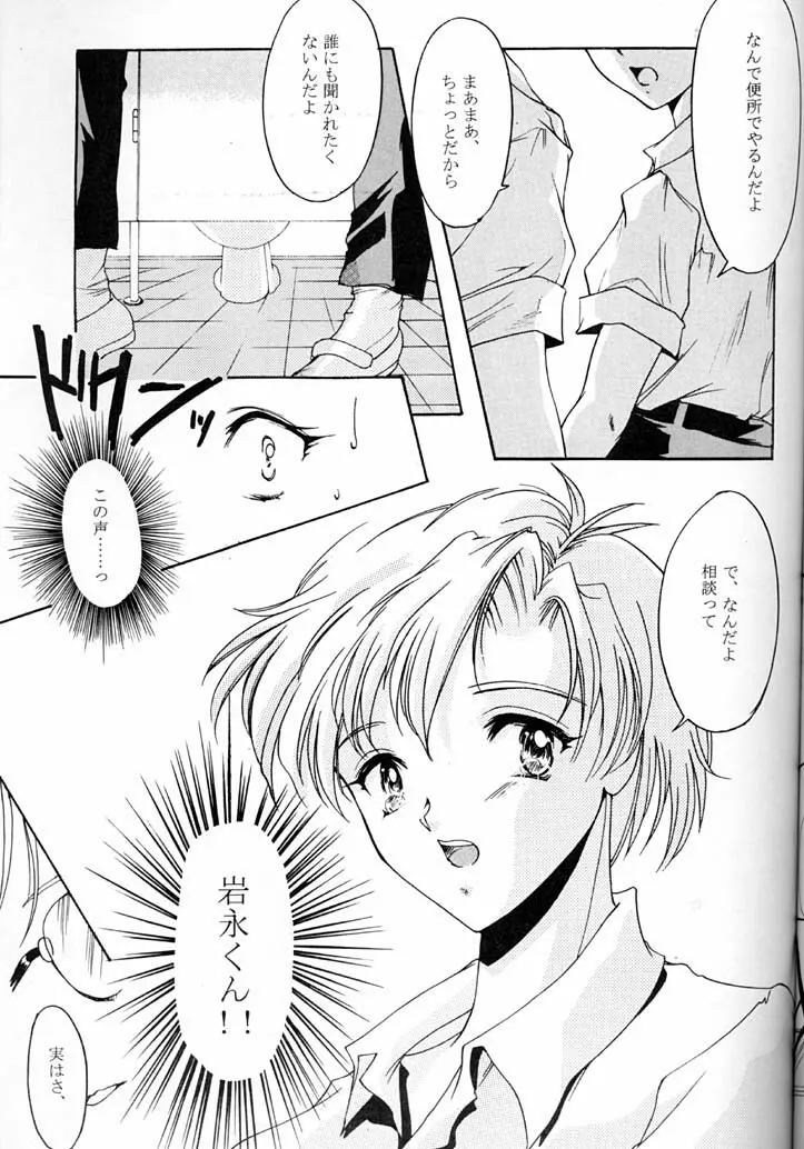 詩織 第四章 二人目の主人 Page.10