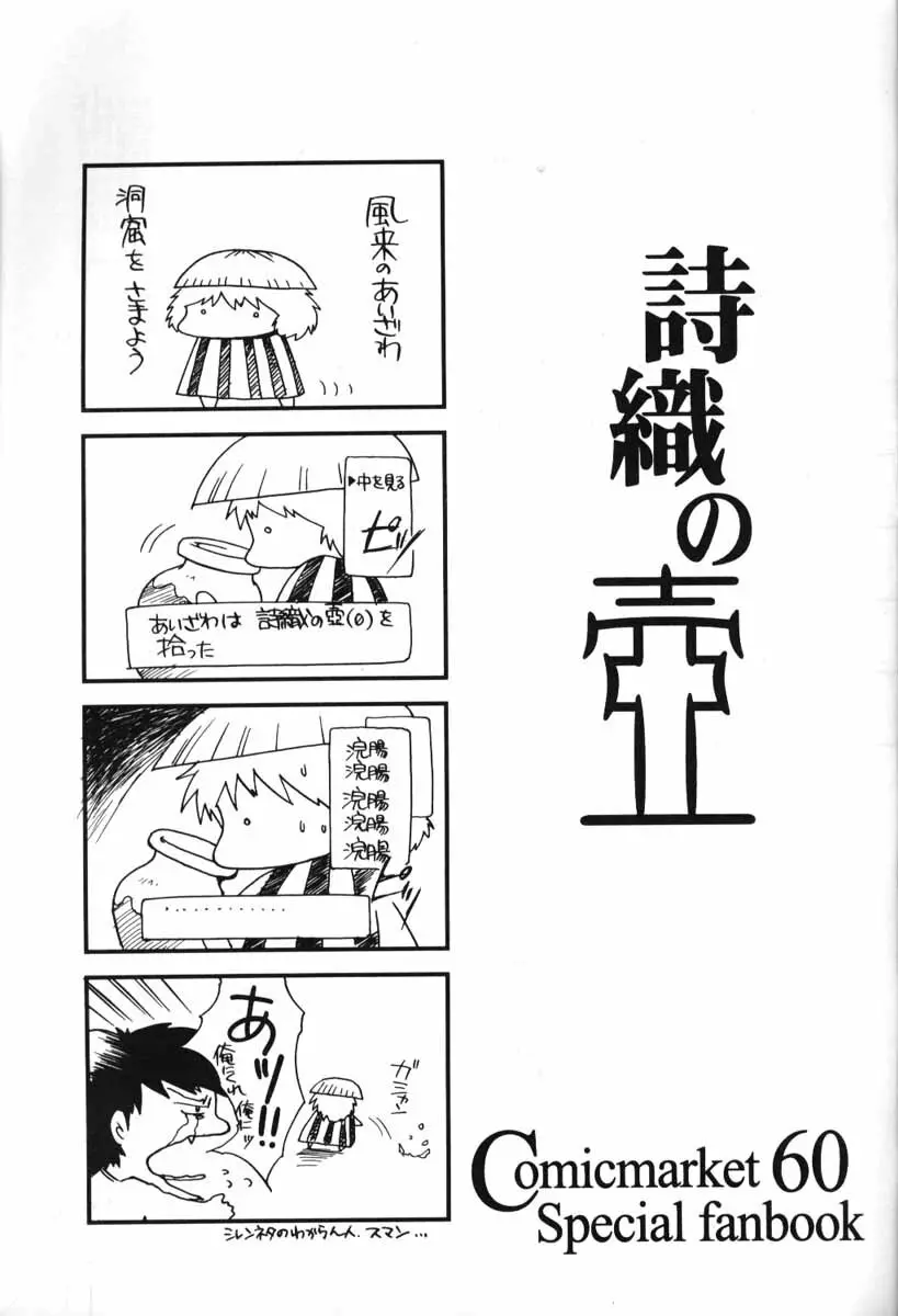 詩織の壺 Page.2