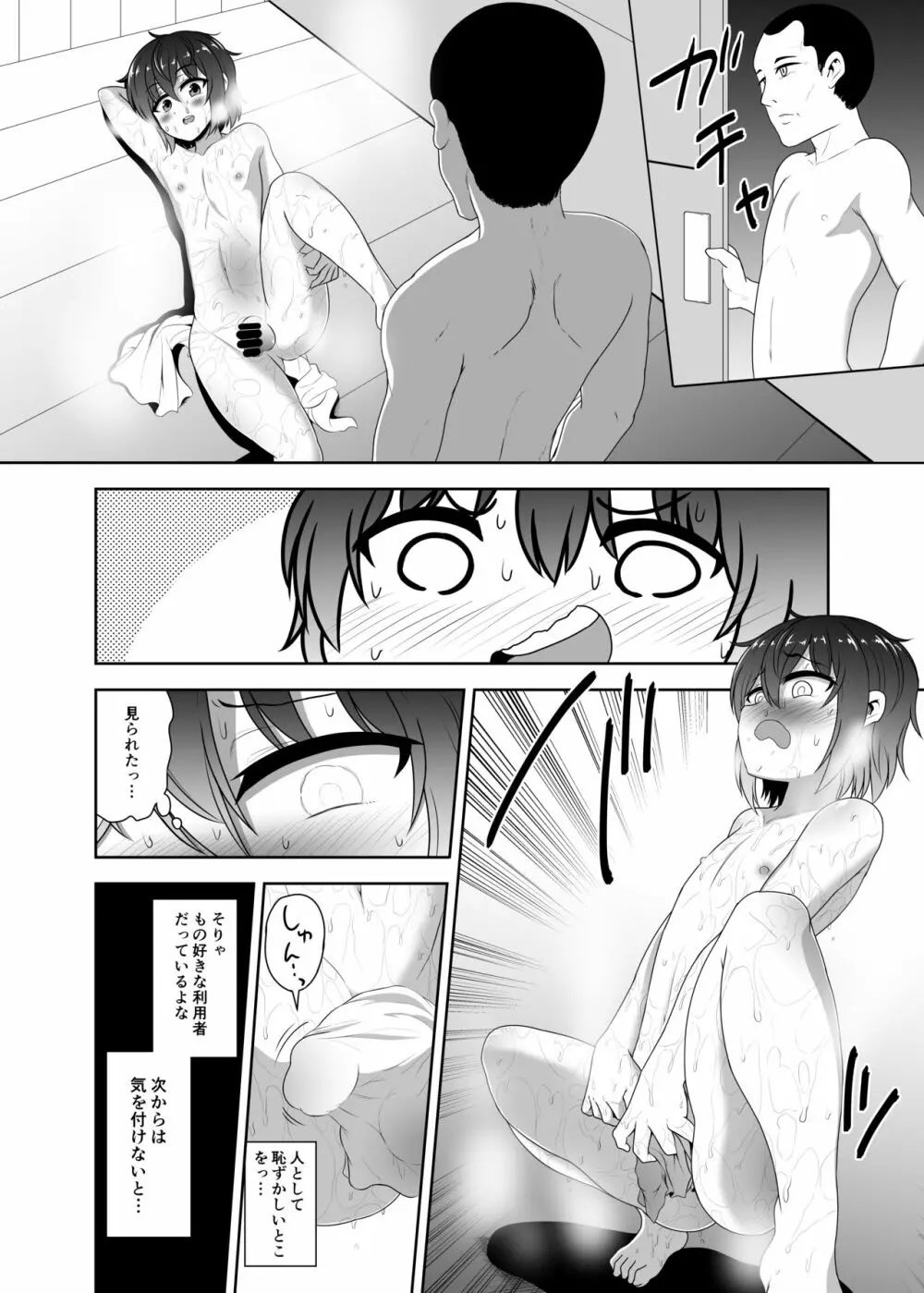 ノンケ男子君☆サウナでホモ堕ちハッテン Page.7