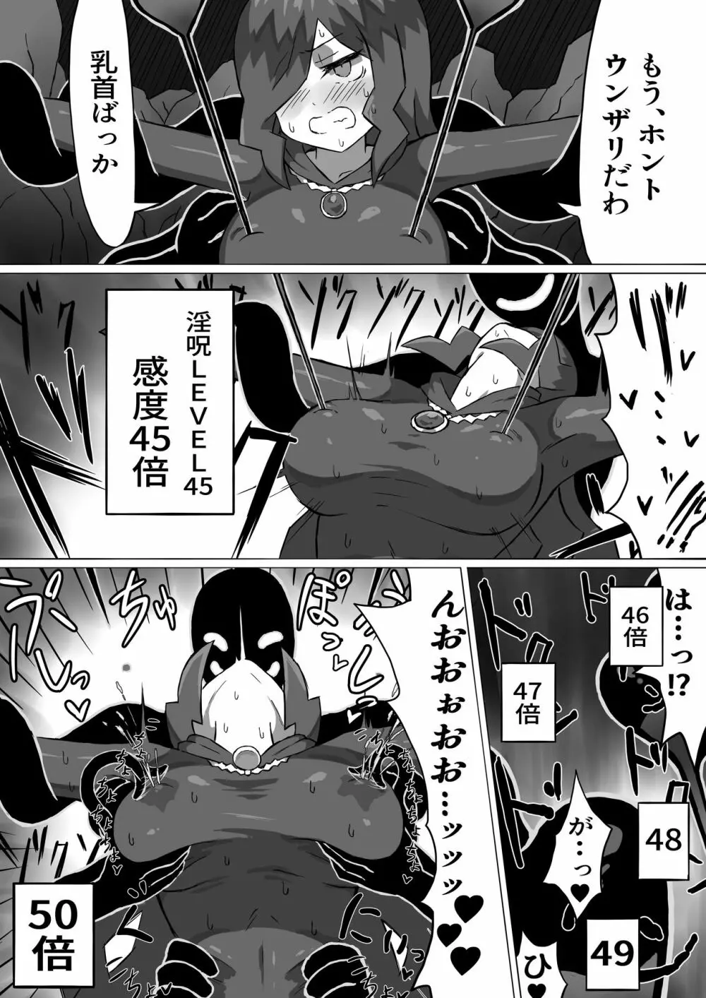 ファントマ～魔女とオバケ洞窟～ Page.26