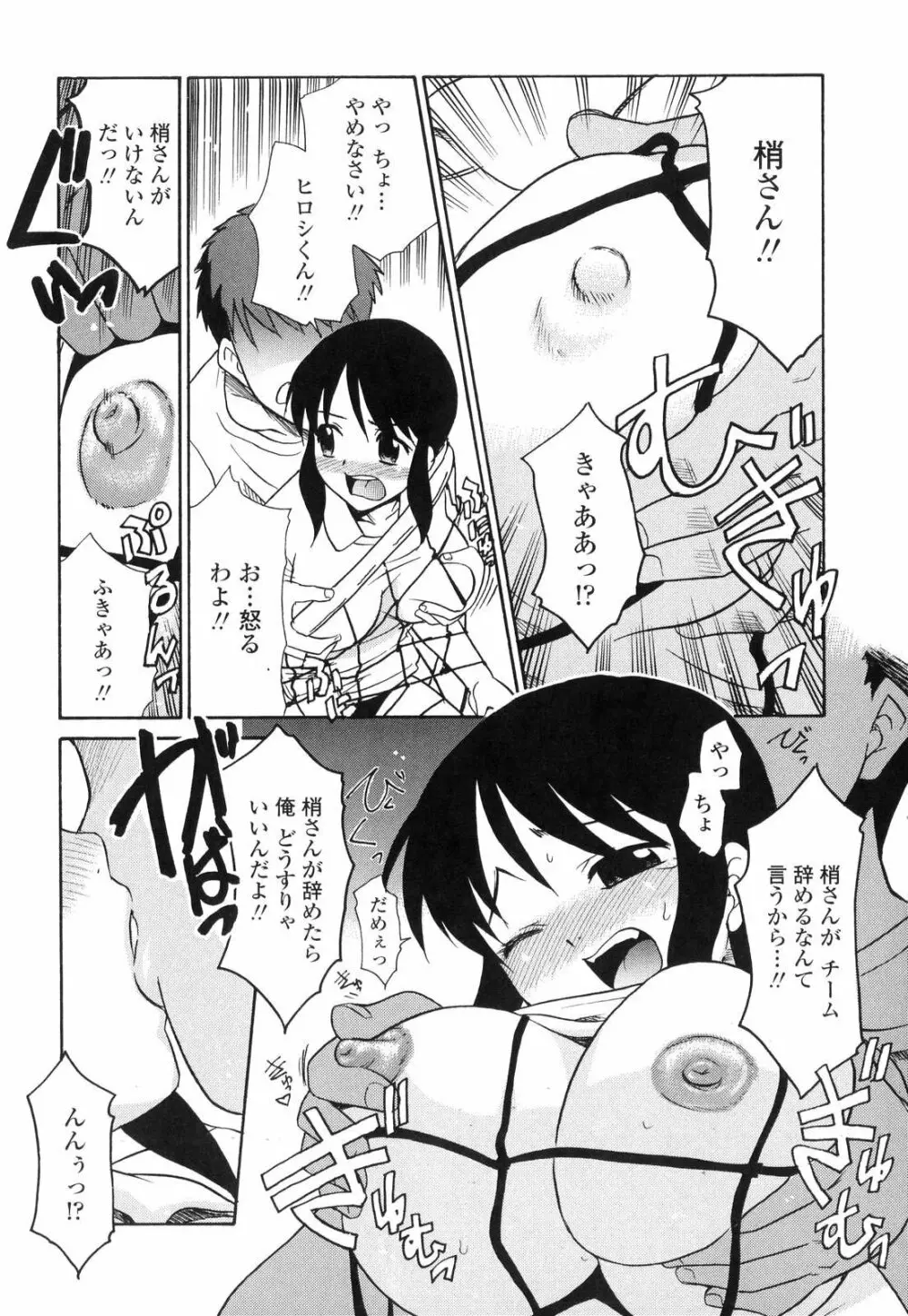 中出し年上パラダイス Page.105