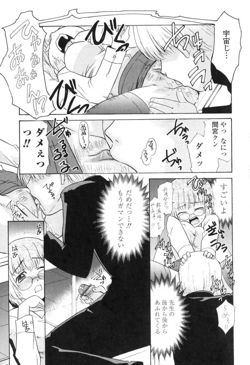 中出し年上パラダイス Page.138