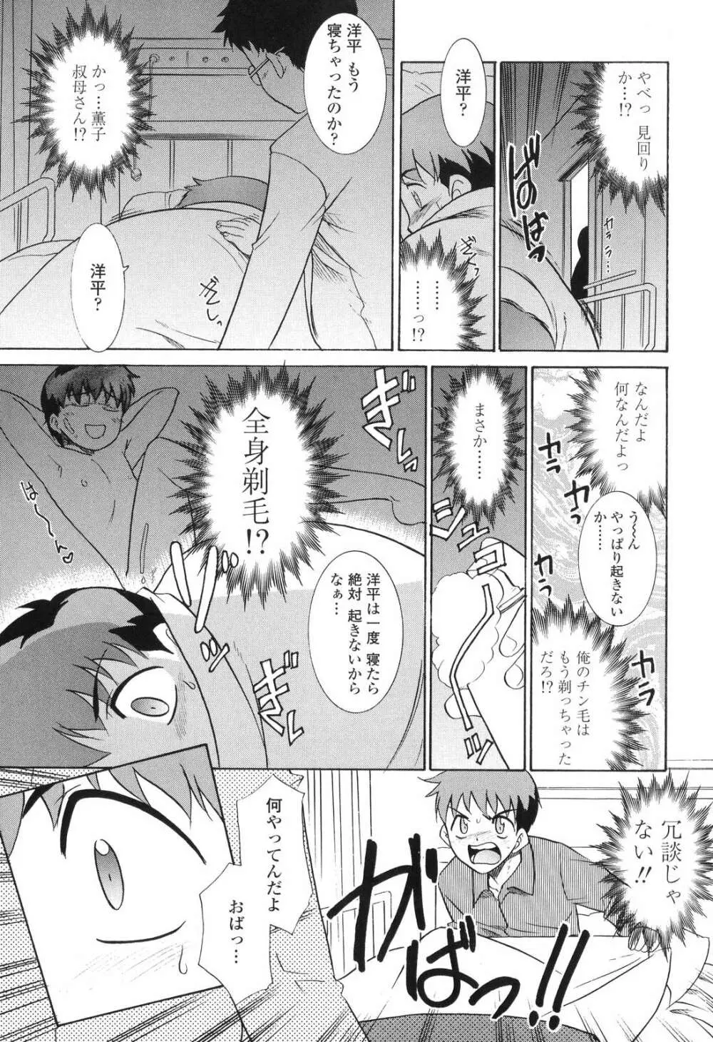 中出し年上パラダイス Page.152