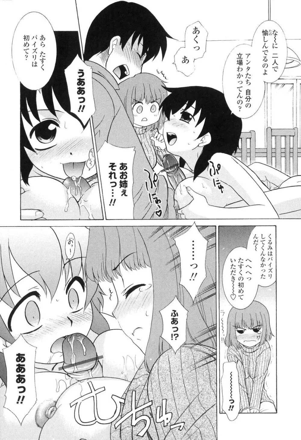 中出し年上パラダイス Page.30