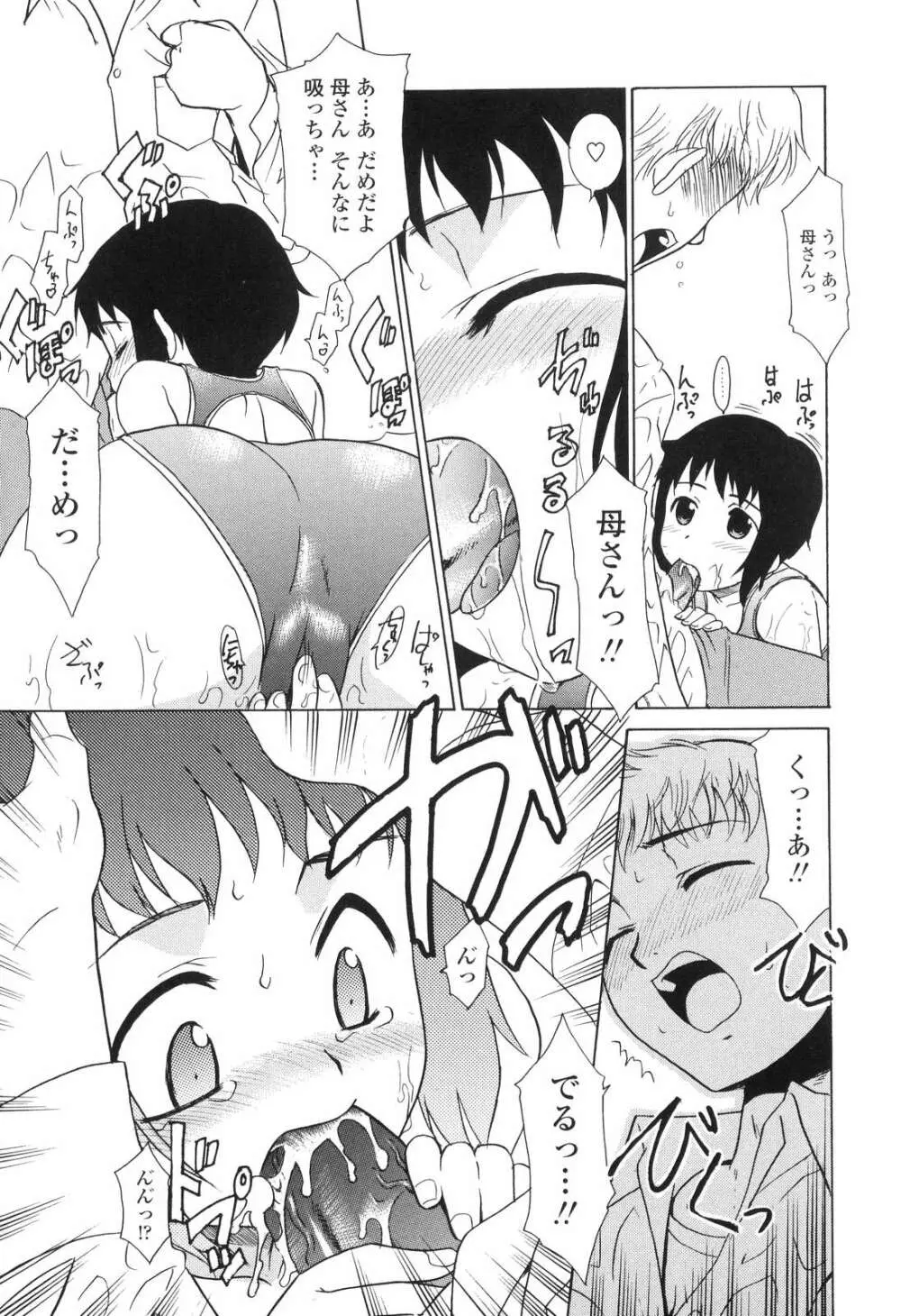 中出し年上パラダイス Page.92