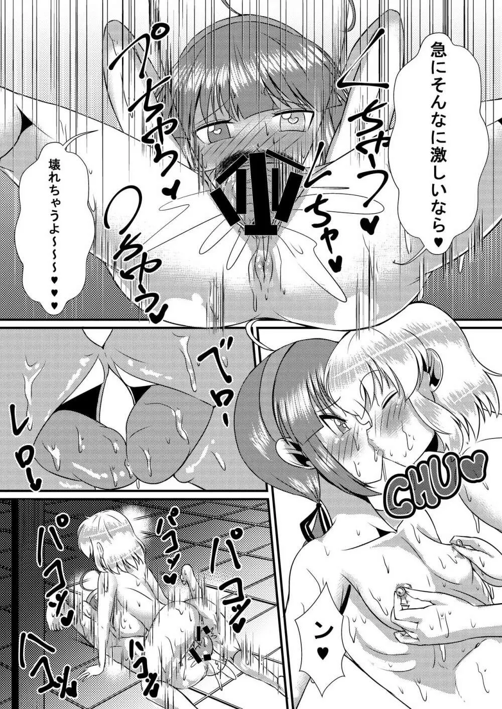 閃乱少女6 Page.14