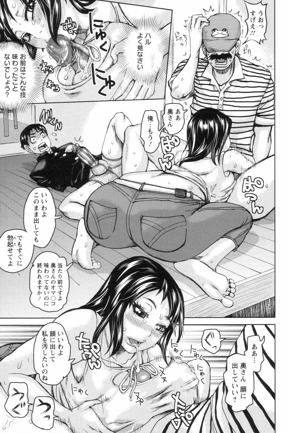 代表取締役マゾ Page.16