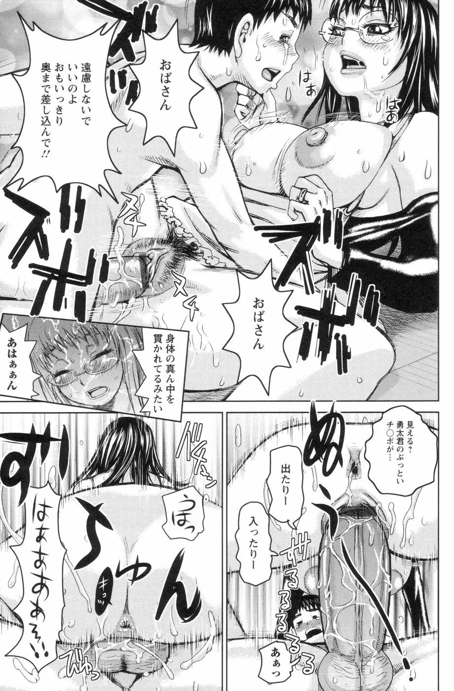 代表取締役マゾ Page.40