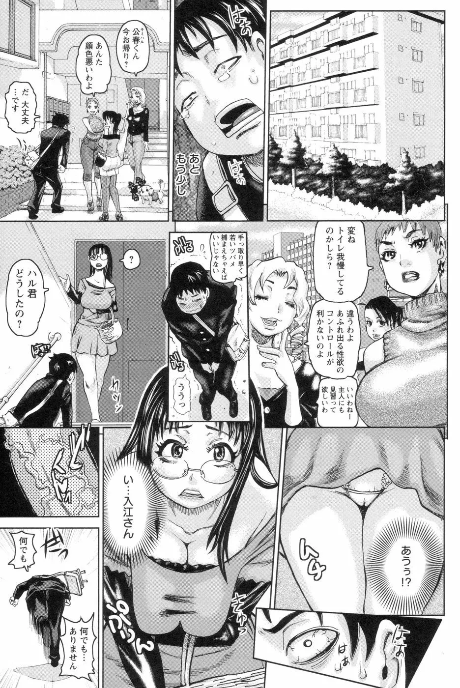 代表取締役マゾ Page.6