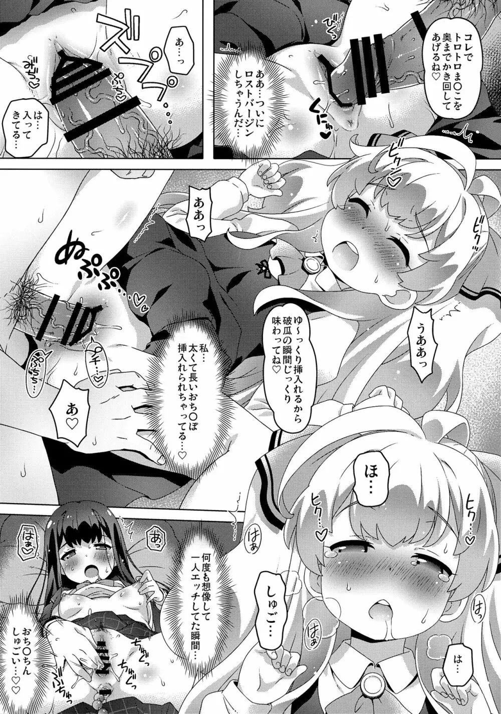 スマイルえっちマイルちゃん!! Page.9