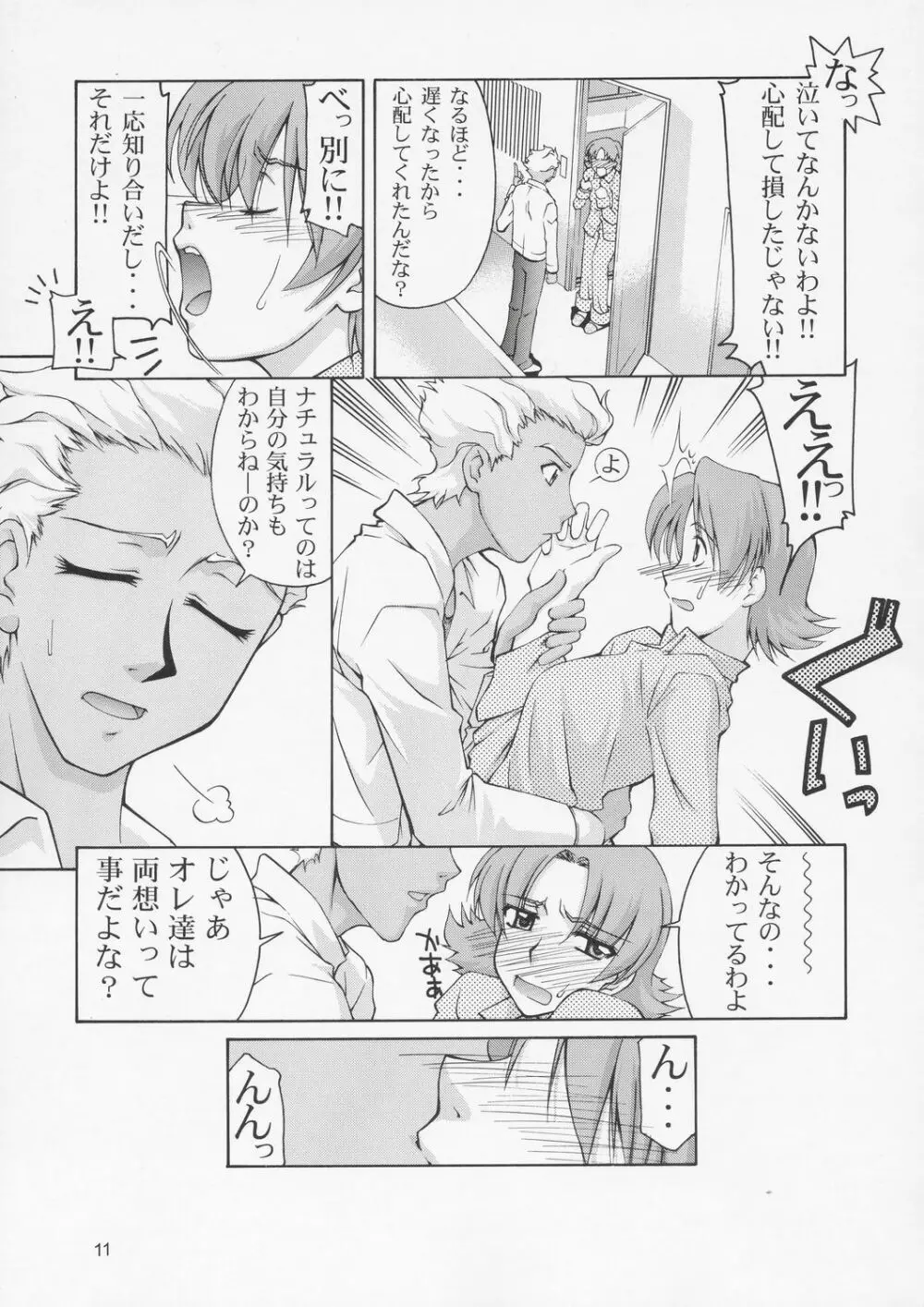 Edition Page.10