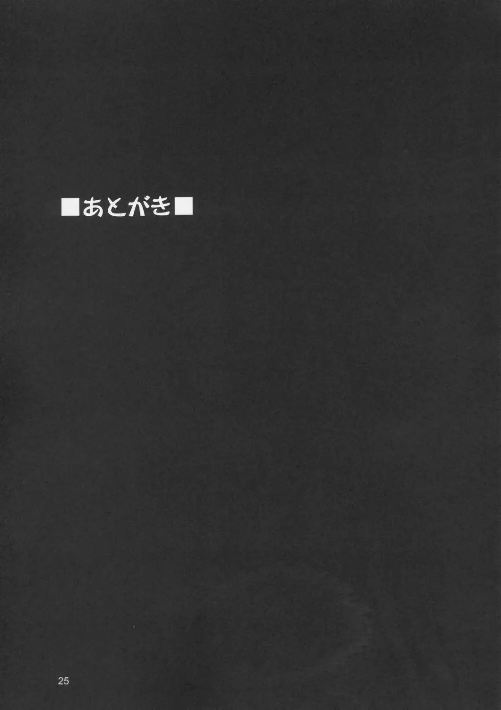 Edition Page.24