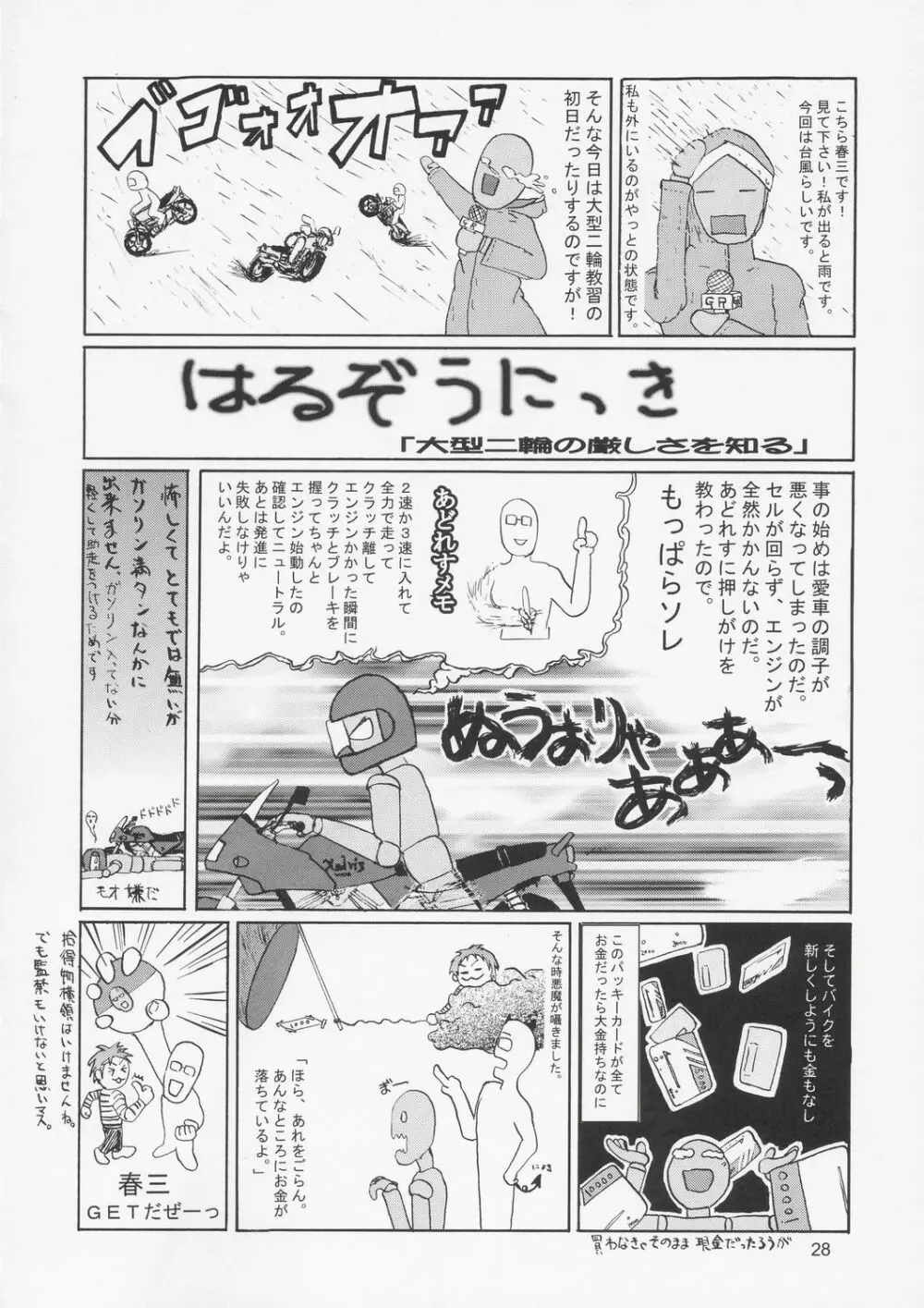 Edition Page.27