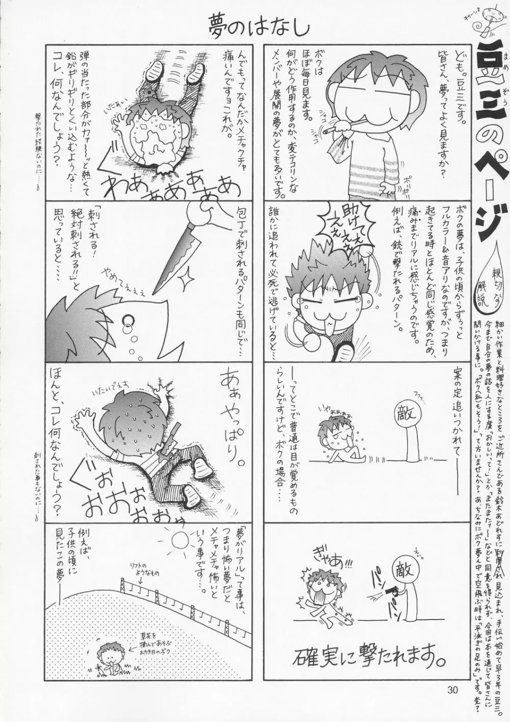 Edition Page.29