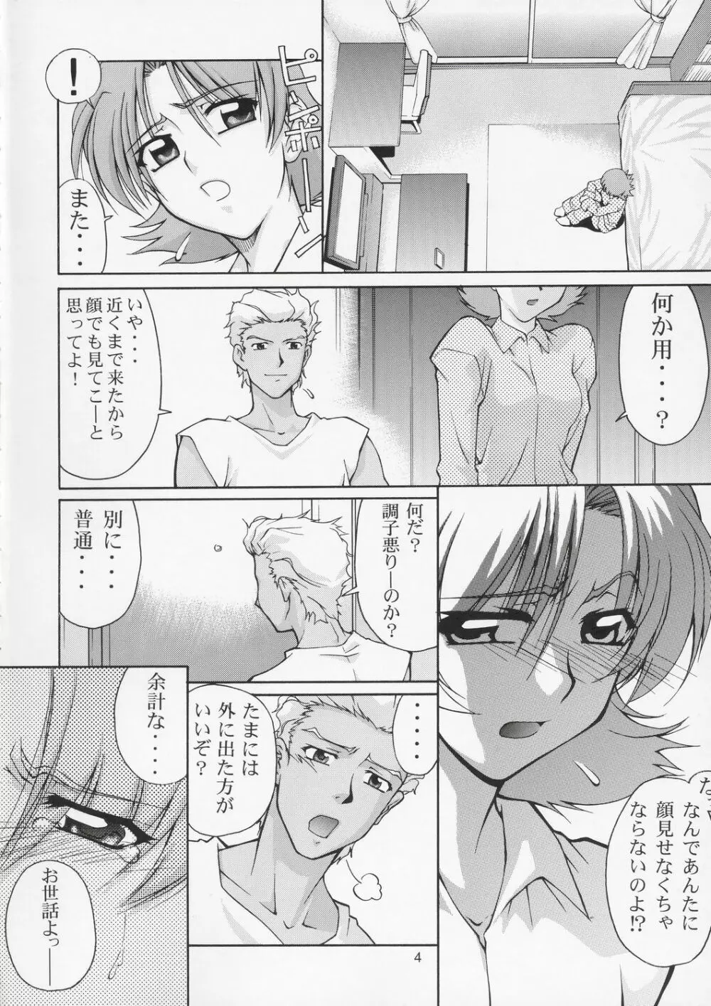 Edition Page.3