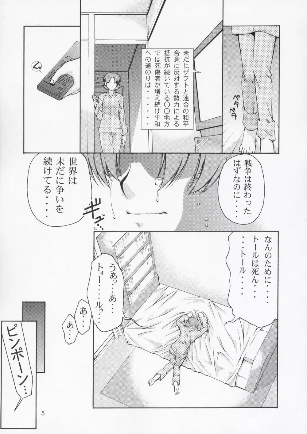Edition Page.4