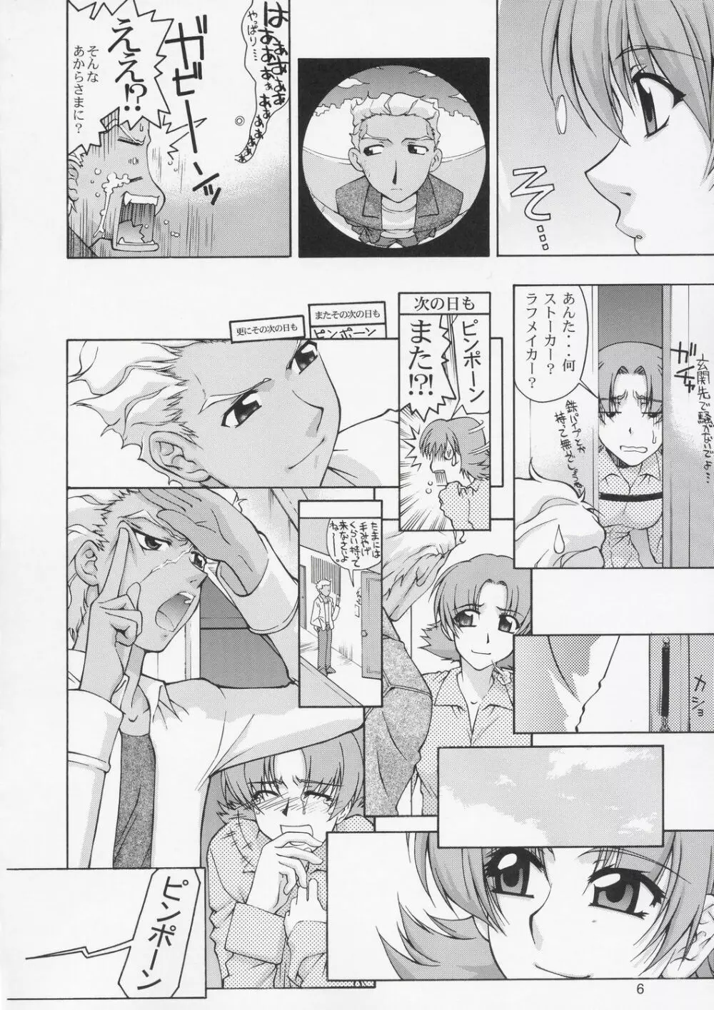 Edition Page.5