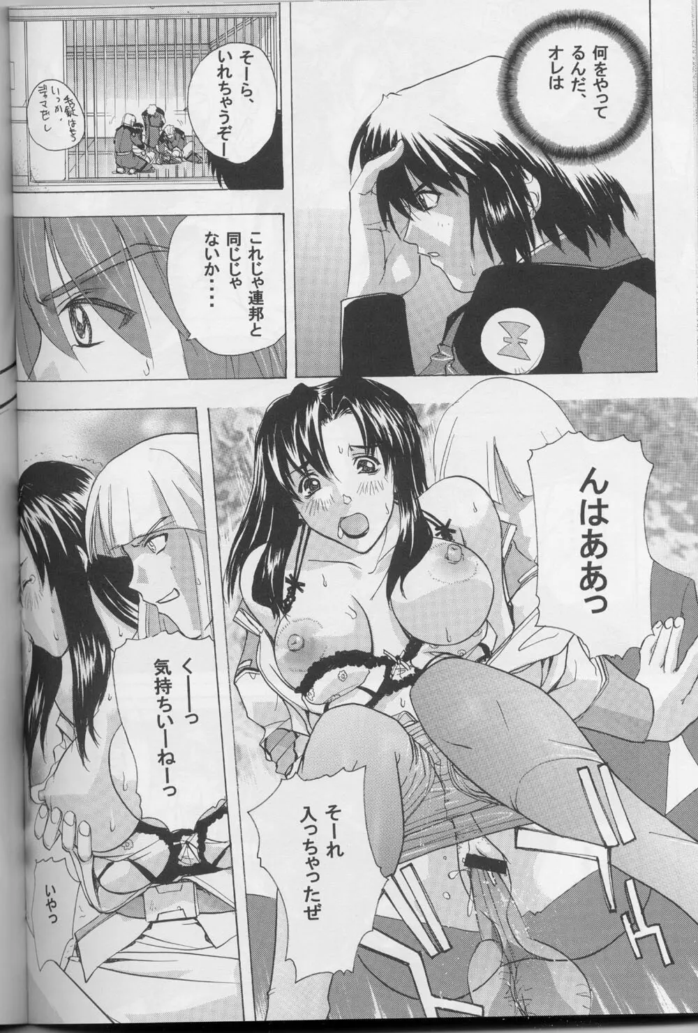 G-SEED girls Page.38