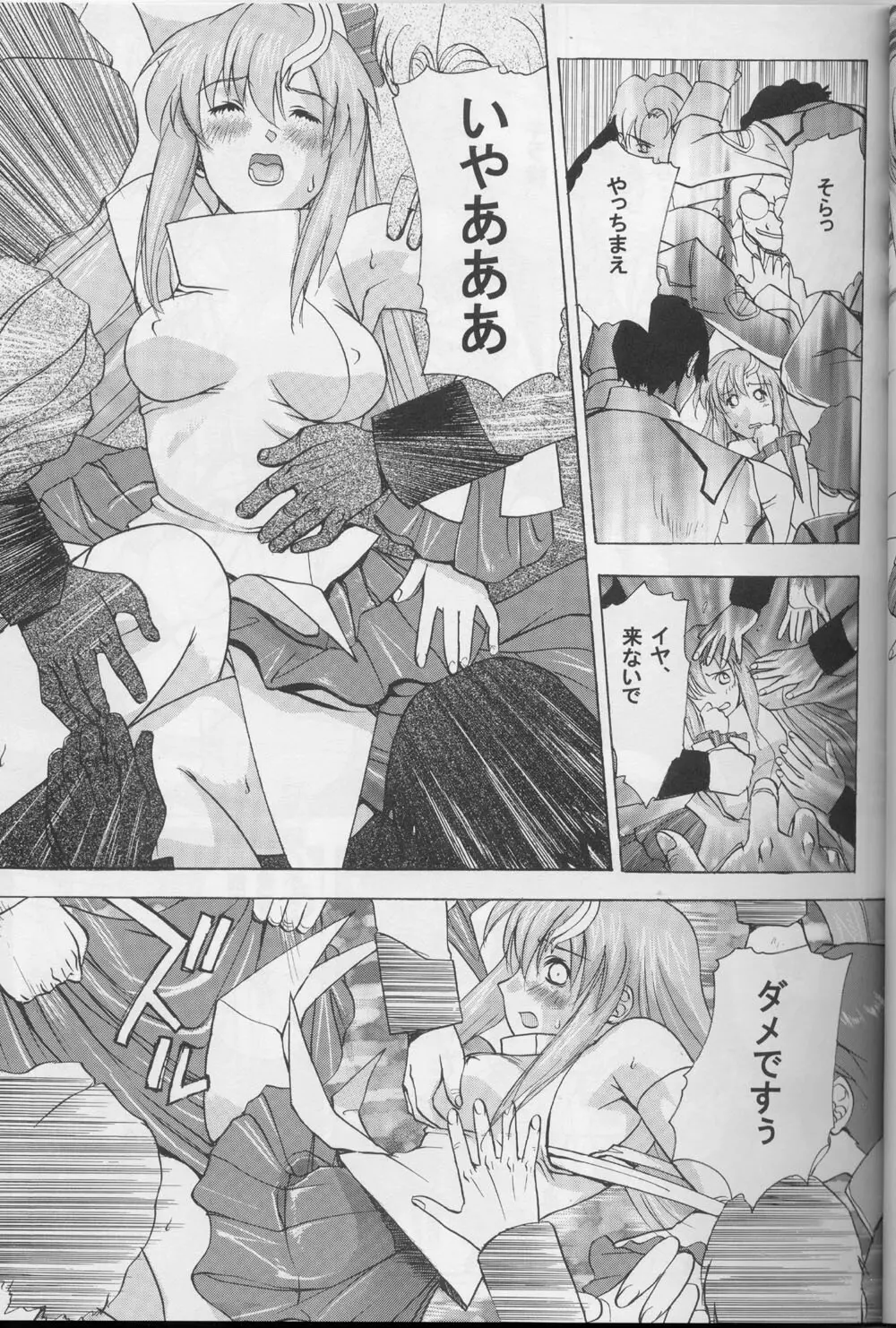 G-SEED girls Page.9