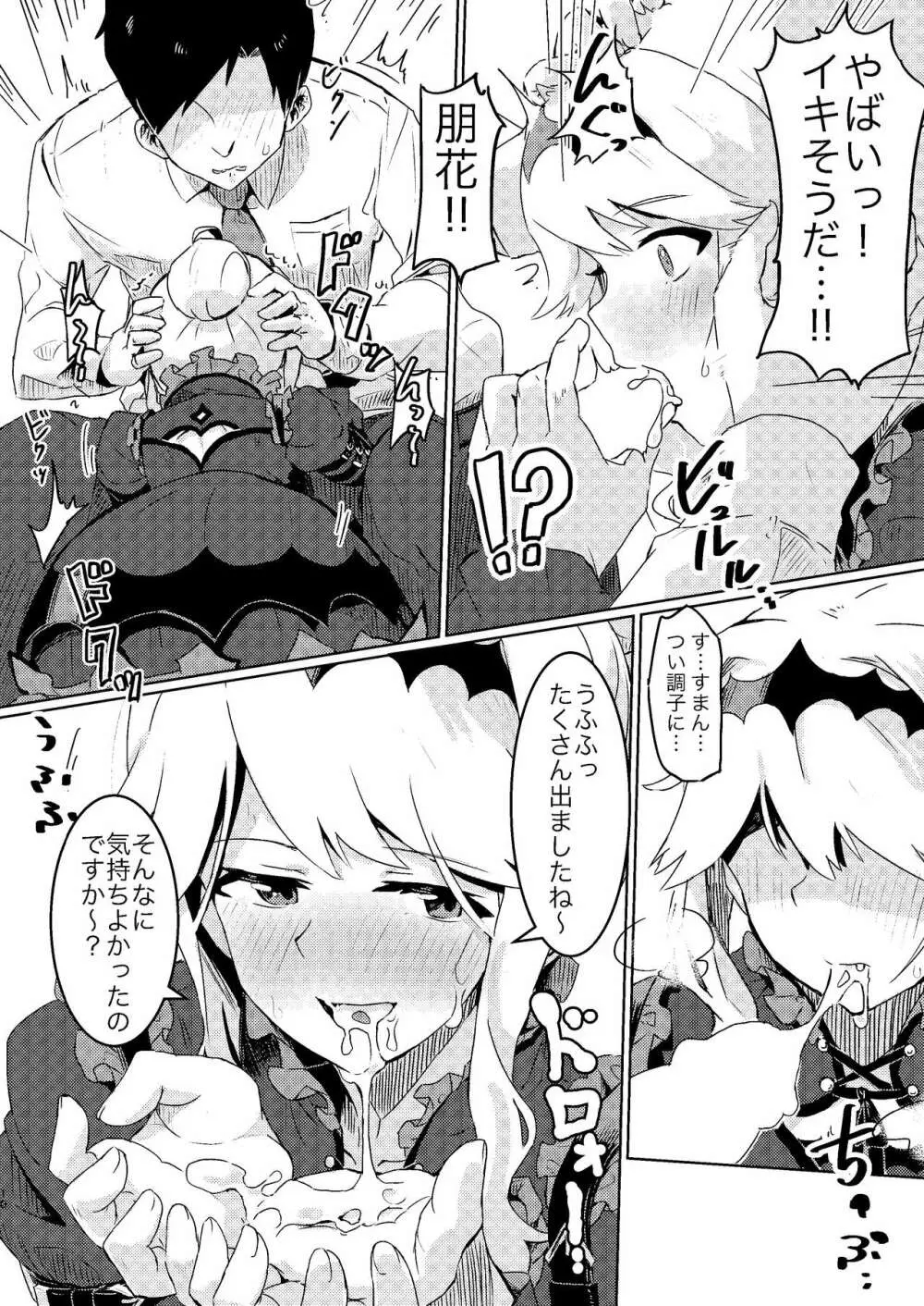 更衣室でエッチしてはいけません！ Page.10