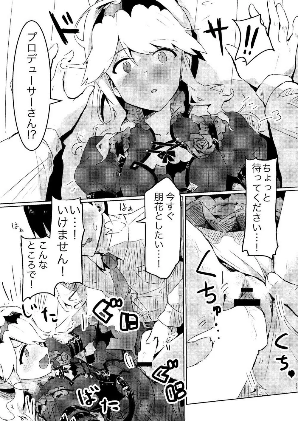 更衣室でエッチしてはいけません！ Page.11