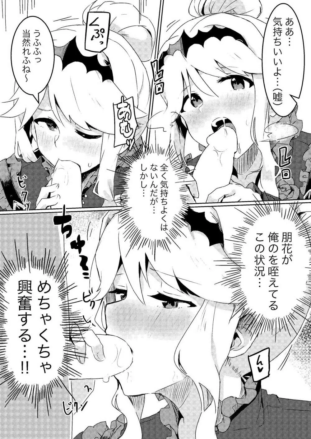 更衣室でエッチしてはいけません！ Page.9