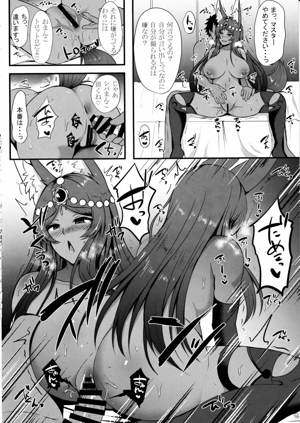 ハメ撮り勝負 in ラスベガス Page.15