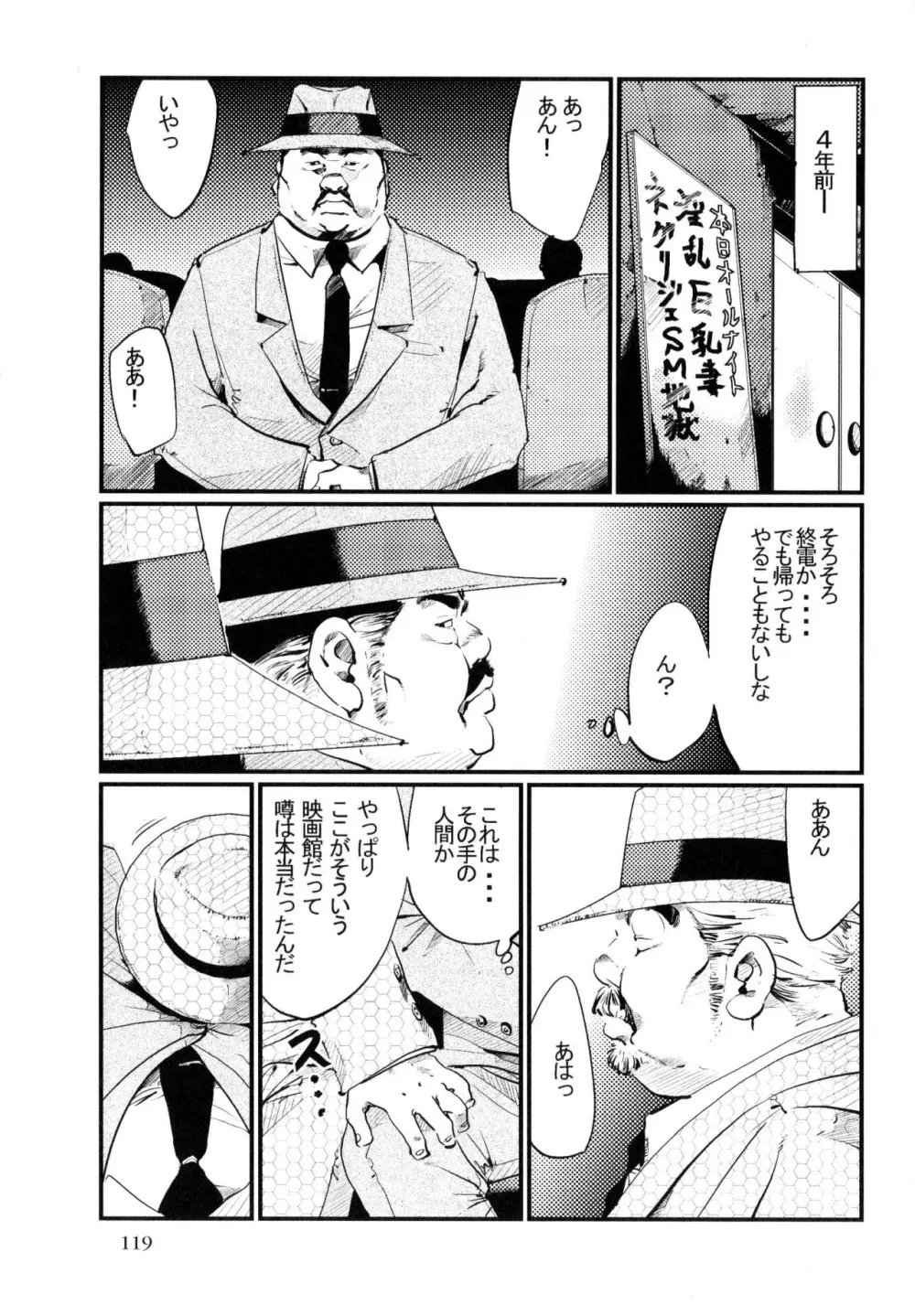 うかれびと Page.3