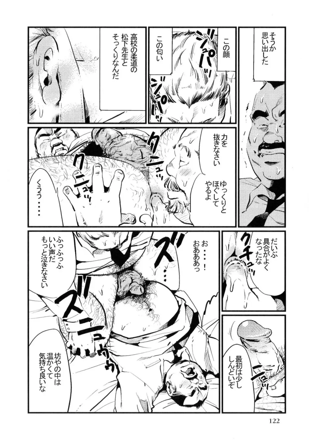 うかれびと Page.6