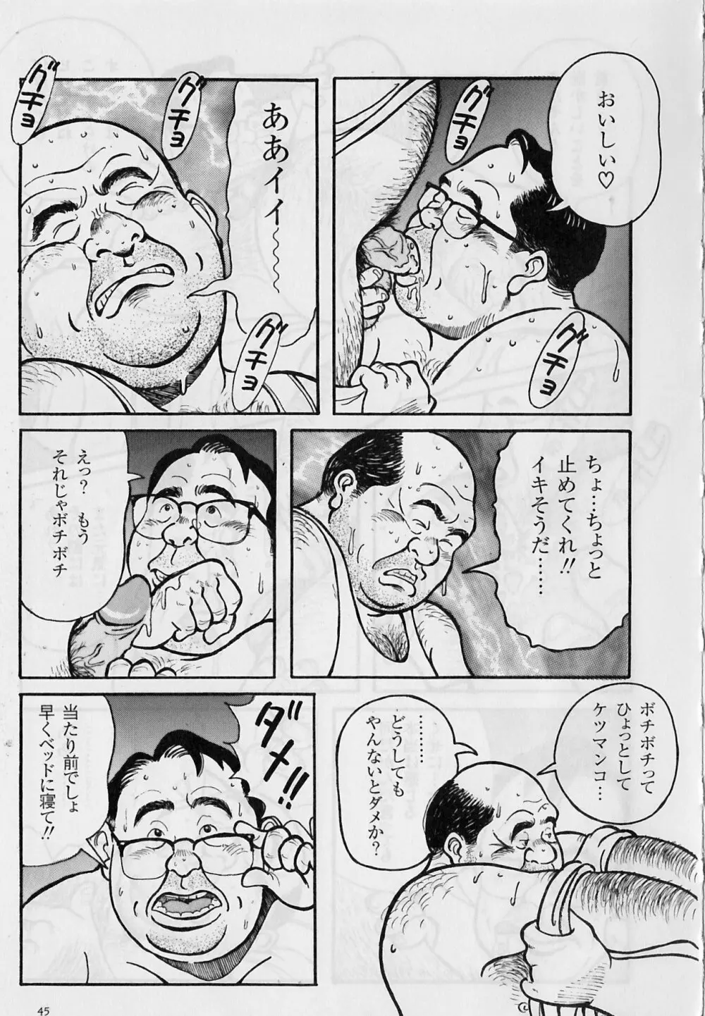 誰にも言えない Page.4