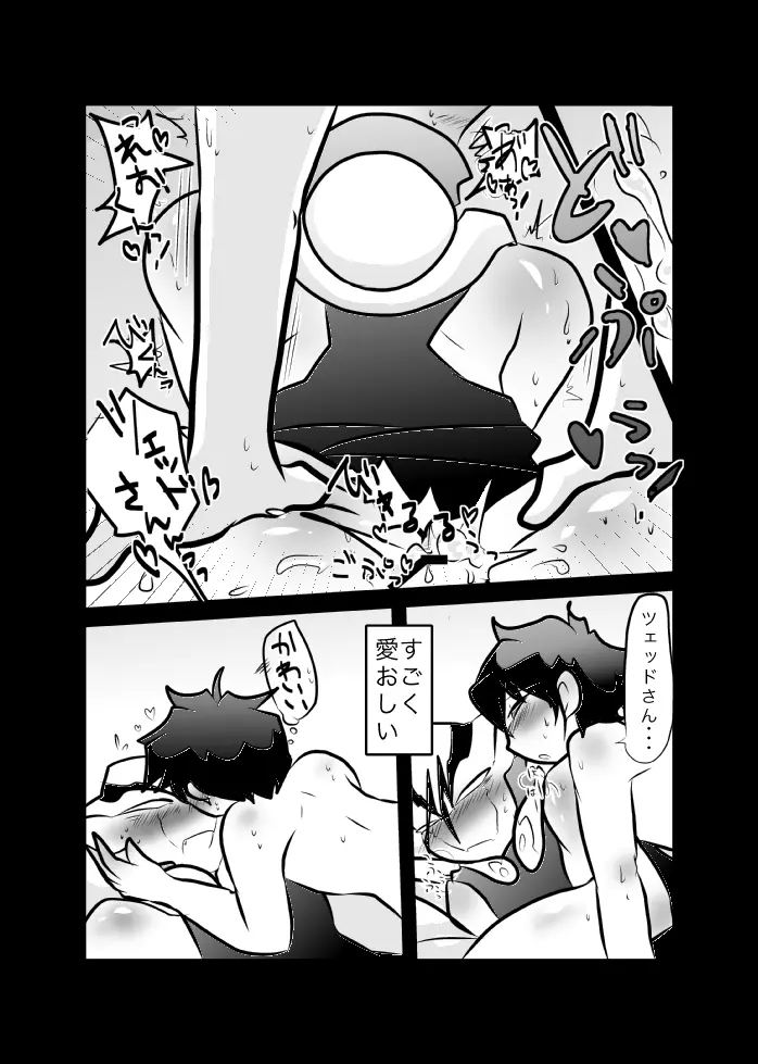 レオツェ本 Page.10