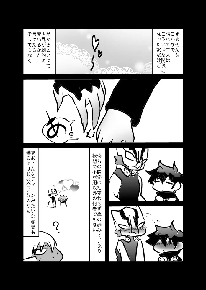 レオツェ本 Page.11