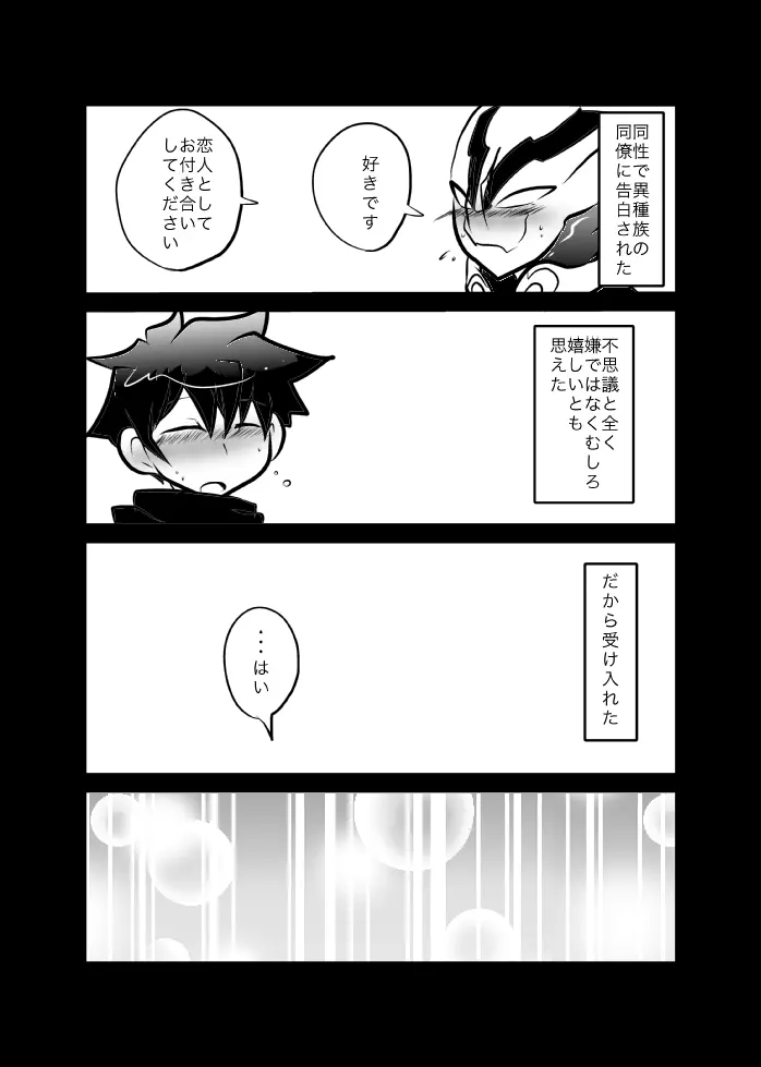 レオツェ本 Page.4