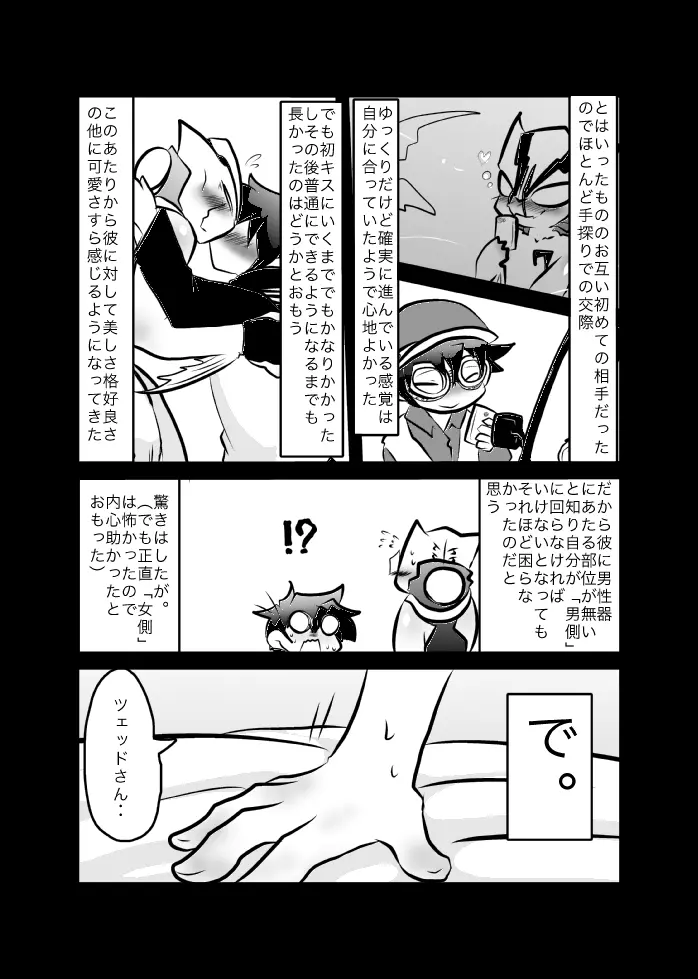 レオツェ本 Page.5