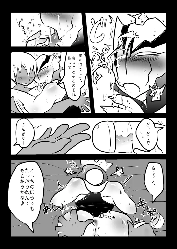 ３冊めのザプツェ本 Page.18