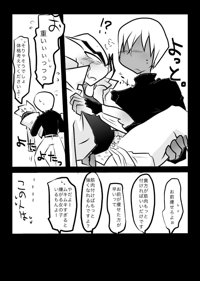 ３冊めのザプツェ本 Page.35