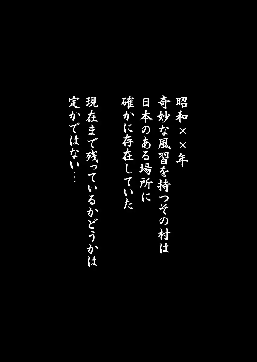 常識を書き換えられた人妻は今日も性の狂宴を繰り返す パック Page.100