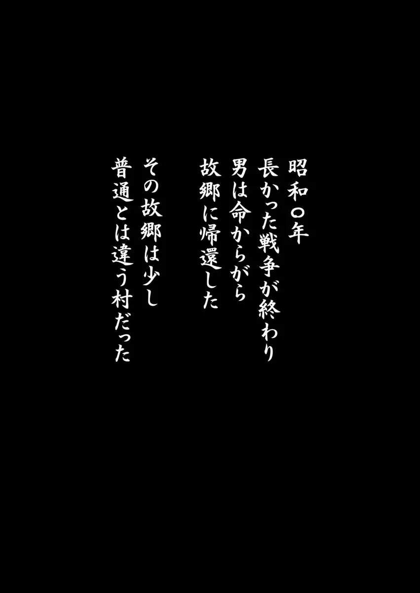 常識を書き換えられた人妻は今日も性の狂宴を繰り返す パック Page.167