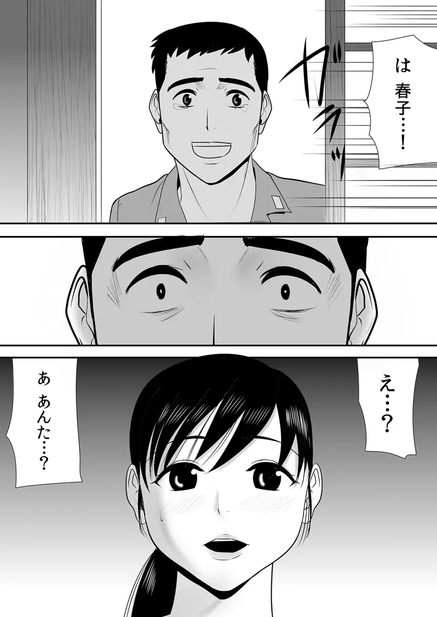 常識を書き換えられた人妻は今日も性の狂宴を繰り返す パック Page.171