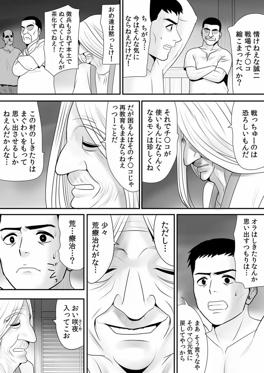 常識を書き換えられた人妻は今日も性の狂宴を繰り返す パック Page.180