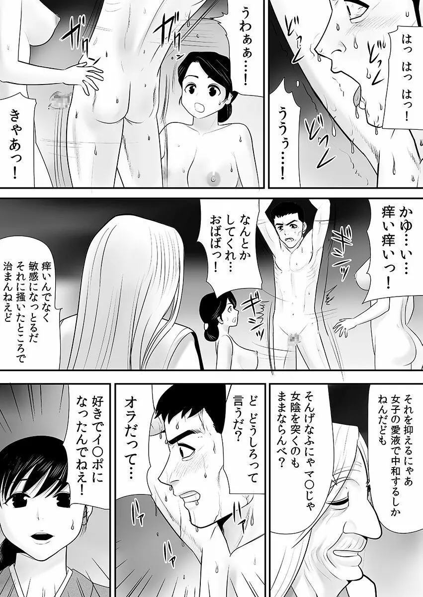 常識を書き換えられた人妻は今日も性の狂宴を繰り返す パック Page.185