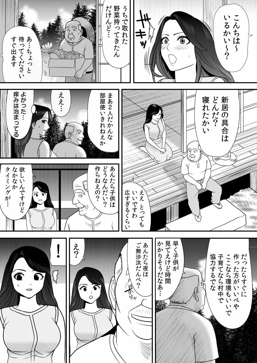 常識を書き換えられた人妻は今日も性の狂宴を繰り返す パック Page.19